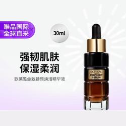 巴黎欧莱雅 欧莱雅 欧莱雅金致臻颜焕活精华液 30ml/瓶