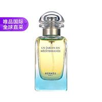 HERMÈS 地中海花园中性淡香水 EDT