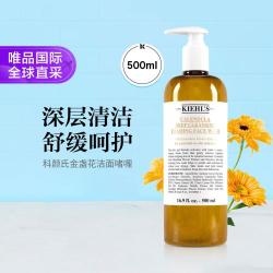 科颜氏 KIEHL’S科颜氏 科颜氏金盏花洁面啫喱 500ml节日礼物