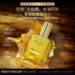 伊思 晶钻焕颜修护精华油以油养肤淡化细纹修护屏障补水