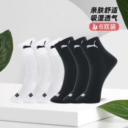 彪马 6双装袜子男士四季常规款运动休闲中筒棉袜