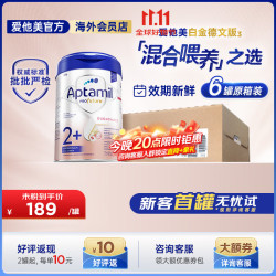 爱他美 德国白金版德爱白金婴幼儿配方牛奶粉初生儿原装原厂整箱装2+段800g*6罐