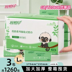 润相印优等品抽纸420张/包L码纸巾5层加厚软抽纸巨无霸超大包抽纸