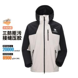 骆驼 王者凯甲Ultra男女情侣款上衣三合一抓绒内胆防风外套冲锋衣