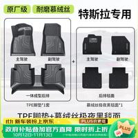 车丽友 汽车脚垫TPE于特斯拉modelY/3环保车垫