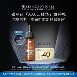 修丽可 抗糖抗老紧致 护肤品精华  4ml