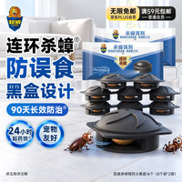 超威 蟑螂药链杀灭蟑螂饵剂杀蟑螂除蟑螂家用16个装