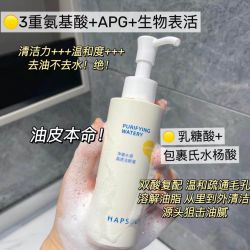 悦芙媞氨基酸洁颜蜜深层清洁补水保湿温和洁面洗卸洗面奶女120ml