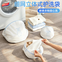 太力 洗衣袋网袋洗衣机专用滚筒护衣洗衣网兜网袋内衣洗护袋立体2个装