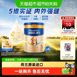 美素佳儿 源悦系列 幼儿奶粉 国行版 3段 800g