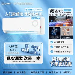 海尔 净省电系列 E1-1 新一级能效 壁挂式空调