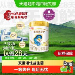 金领冠 珍护系列 幼儿奶粉 国产版 3段 900g