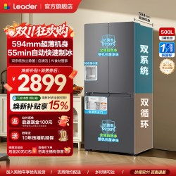 统帅 悦己懒人系列 BCD-500WGLTDGDS9U1 风冷十字门冰箱 500L