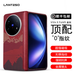 vivo x fold5手机壳磁吸凯夫拉芳纶碳纤维 中轴全包保护套