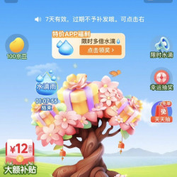京东 东东农场领100京豆，一天一次