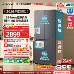 统帅 悦己懒人系列 BCD-500WGLTDGDS9U1 风冷十字门冰箱 500L