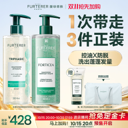 馥绿德雅 防脱密发洗发水