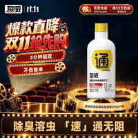 超威 强力管道疏通剂下水道毛发厨房油污疏通溶解除臭除菌啫喱500g