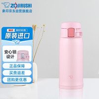 象印 ZO JIRUSHI)保温杯不锈钢真空双层轻量式一键式保温杯弹盖水杯子SM-SR36E-PP