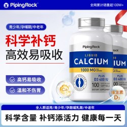 PipingRock 美国朴诺液体钙维生素D3钙片 2瓶