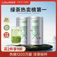 乐品乐茶 毛尖茶叶特级明前春茶嫩芽2026新茶绿茶礼盒装 250g