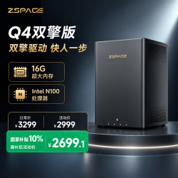 极空间 智能AI NAS网络存储  16GB