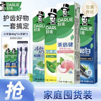 好来 黑人牙膏小苏打茶倍健双重薄荷黄牙渍清新口气含氟 超白茶薄荷540G