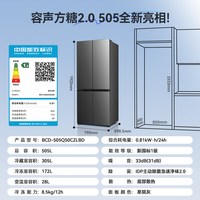 容声 新款容声方糖2.0 505L十字四开门双净双系统家用超薄零嵌入式冰箱