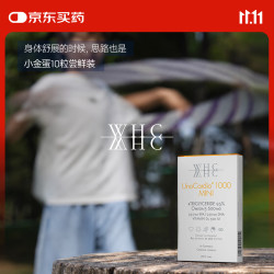 WHC 小金蛋高纯度深海鱼油Omega3鱼油DHA补脑增强记忆力备考胶囊10粒