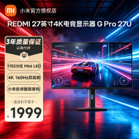 红米 小米 REDMI 高端旗舰 电竞高刷显示器 Fast IPS 1ms 2026 电竞显示器 27寸/4K/双模/180Hz/MiniLED