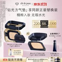 CPB 方气垫水光版15g#I10象牙白（赠同款替换芯）