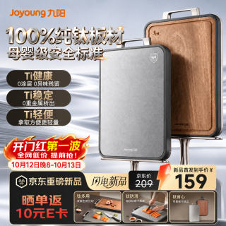 九阳 100%纯钛+进口整木乌檀木砧板 双面大号 40*28cm