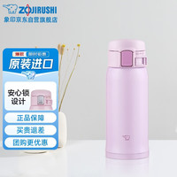 象印 ZO JIRUSHI)保温杯不锈钢真空双层轻量式一键式保温杯弹盖水杯子SM-SR36E-VP