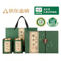 第一江南 特级 龙井茶 250g 礼盒装