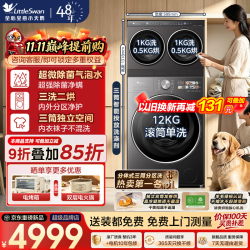 小天鹅 迷你小乌梅系列 TNDD20-08AIDET+TG12SC28MAX 2+12KG小乌梅3.0高奢28M