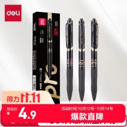 得力 S01升级款 大容量弧度收口按动中性笔办公笔水笔 0.5mm子弹头黑色 3支/盒S01Pro-3