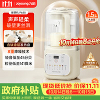 九阳 L15-P688 破壁机 1.5L