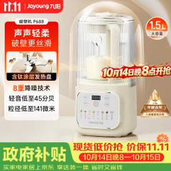 九阳 L15-P688 破壁机 1.5L