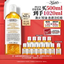 科颜氏 金盏花植萃爽肤水 500ml（赠：同款小样40ml*13，买500ml享1020ml）