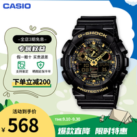 卡西欧 G-SHOCK YOUTH系列 51.2毫米电子腕表 GA-100CF-1A9
