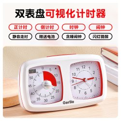 Gerllo 可视化计时器学习专用时间管理器自律闹钟定时器走时静音