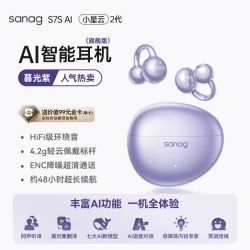 塞那 S7S蓝牙耳机耳夹式无线AI翻译2026新款Ultra