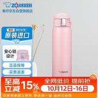 象印 SHY48-PB 保温杯 480ml 粉色