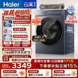 海尔 云溪5.0 D1系列 XQG120-BLE7AD1U1 滚筒洗衣机 12kg 极夜灰