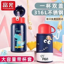富光 双盖儿童保温杯带吸管316L小学生水杯幼儿园大容量水壶开学季