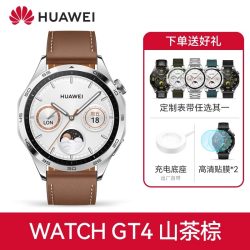 华为 WATCH GT4 智能手表 46mm 山茶棕 真皮表带