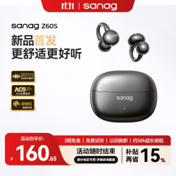 塞那 Z60S 耳夹式AI骨传导 黑莓黑 蓝牙耳机