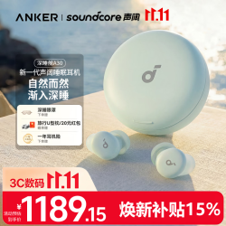 SoundCore SleepA30 主动降噪 迷雾绿 蓝牙耳机