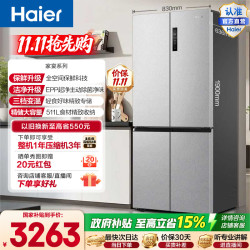 海尔 BCD-511WGHTD19G8U1 全空间保鲜 511L 灰色 十字对开冰箱