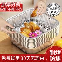 京迭 空气炸锅专用纸锡纸盘盒炸锅专用锡箔纸耐高温烧烤烤盘烘焙吸油纸 加厚锡纸餐盒 8升 10只